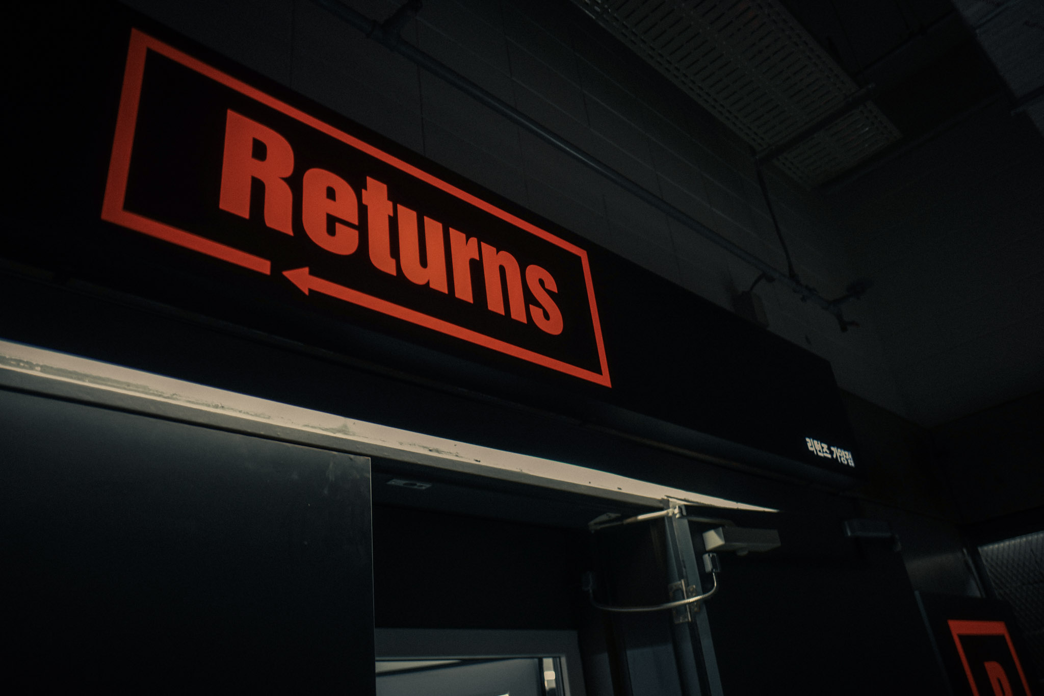 리턴즈 매장 사진 1